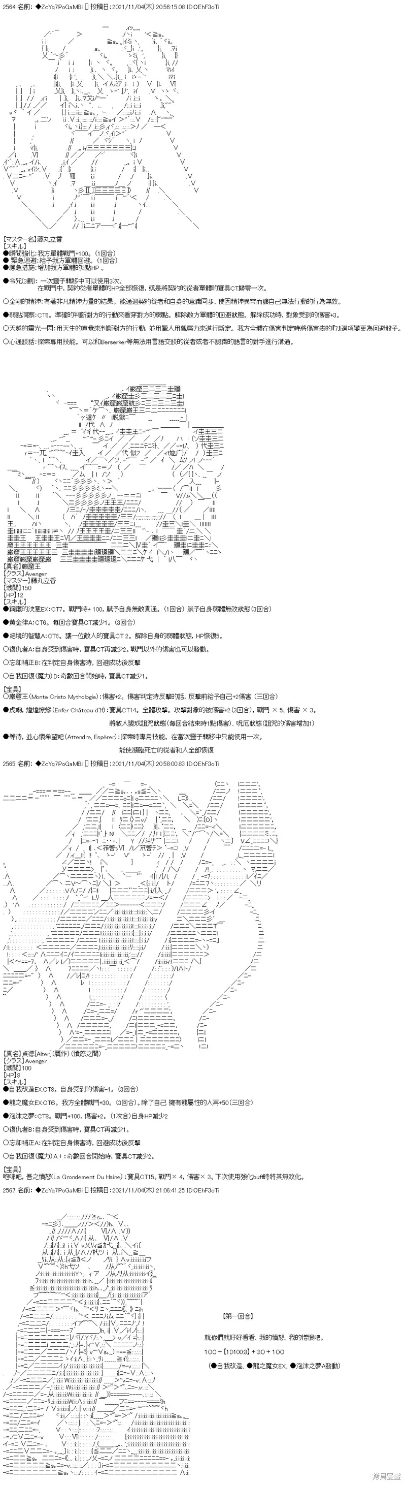 第41话 第7页