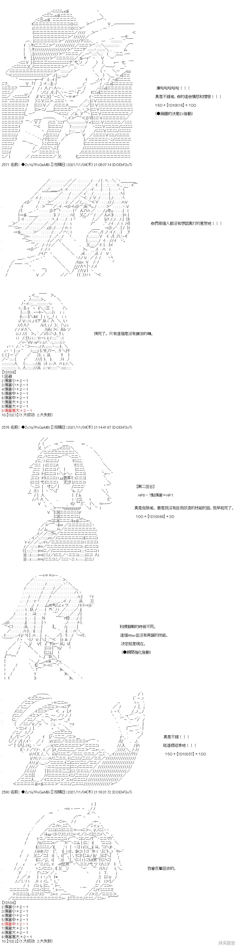 第41话 第8页