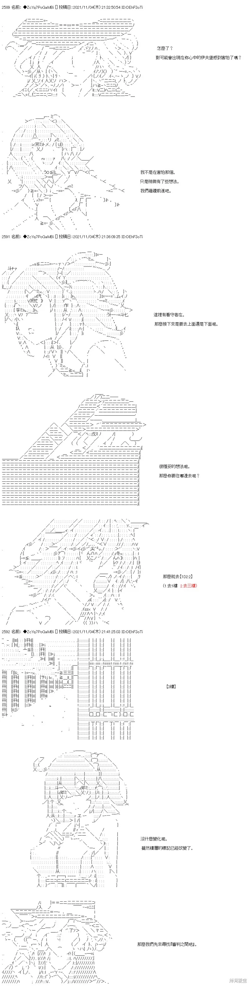 第41话 第10页
