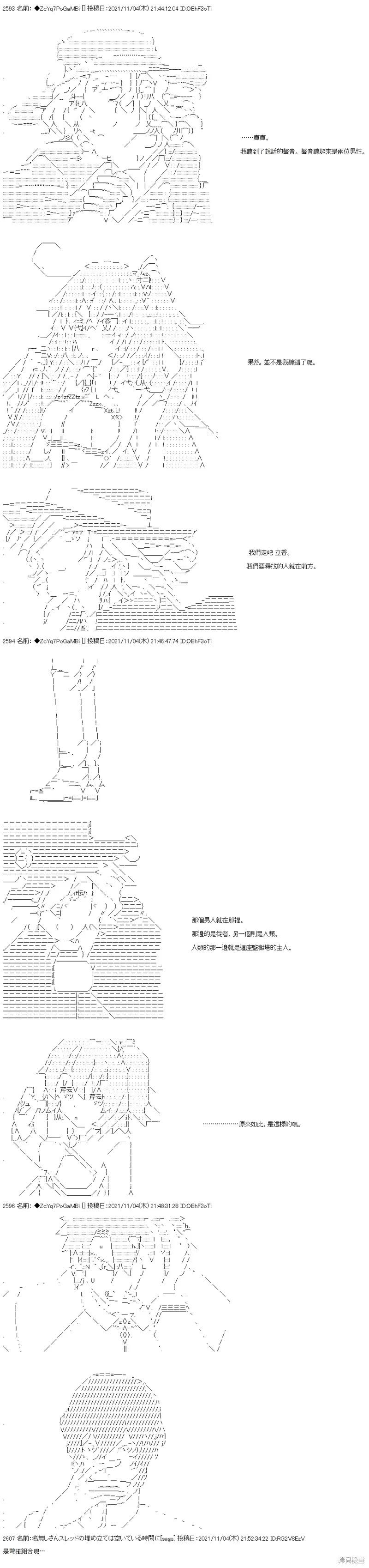 第41话 第11页