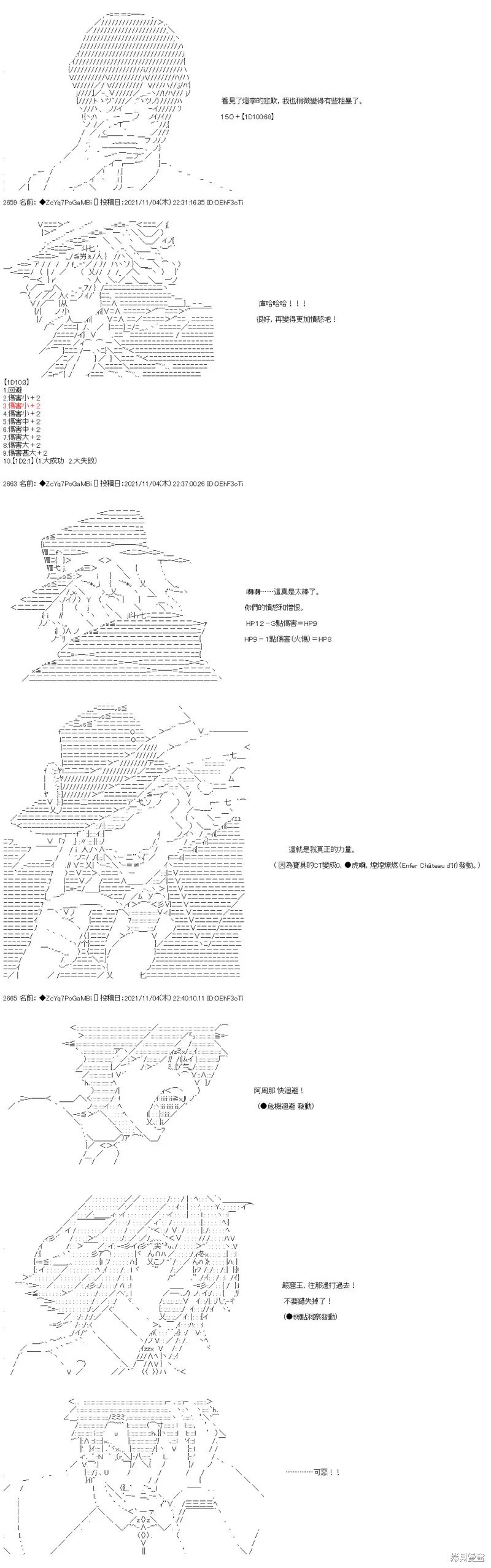 第41话 第16页