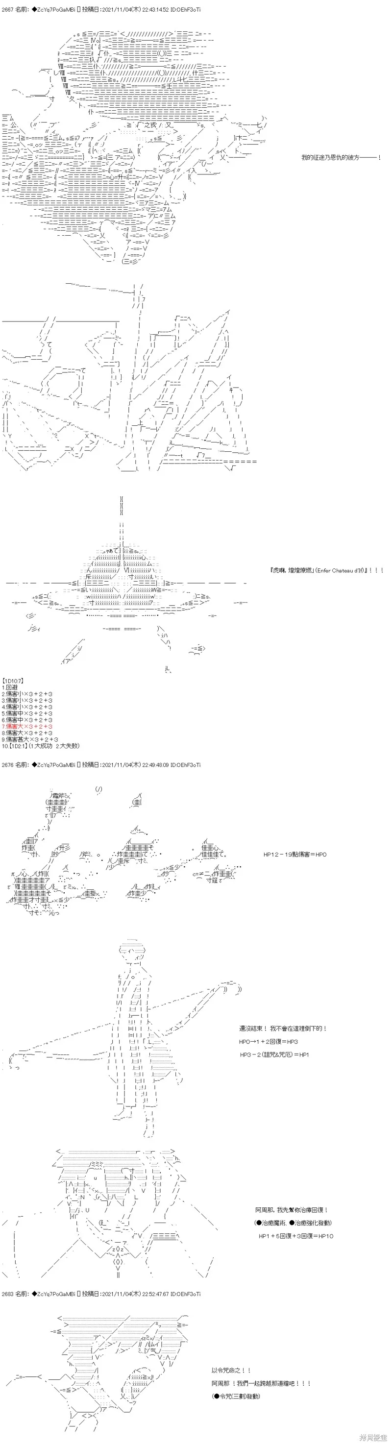 第41话 第17页