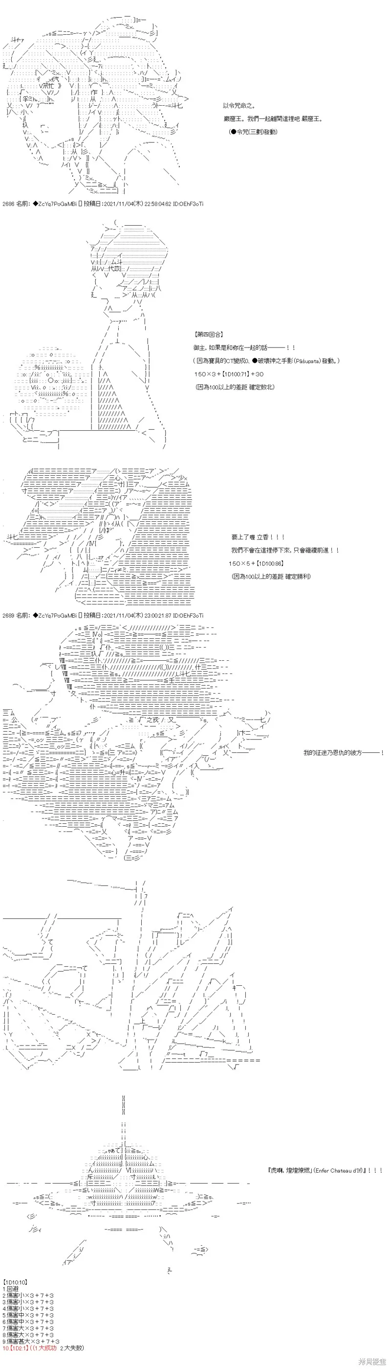 第41话 第18页
