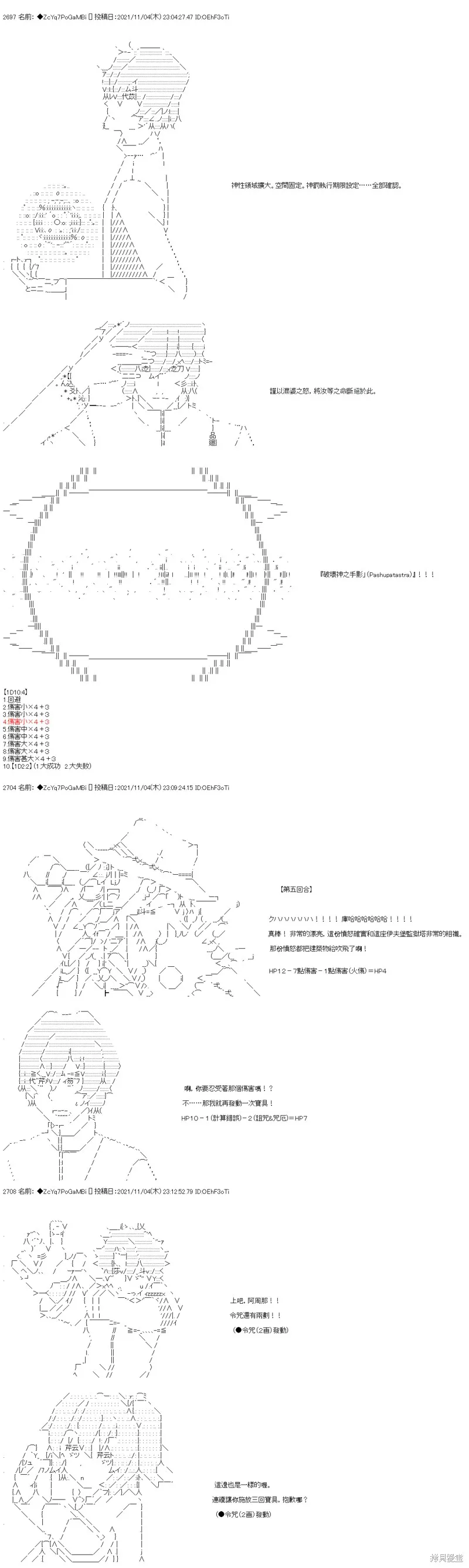 第41话 第19页