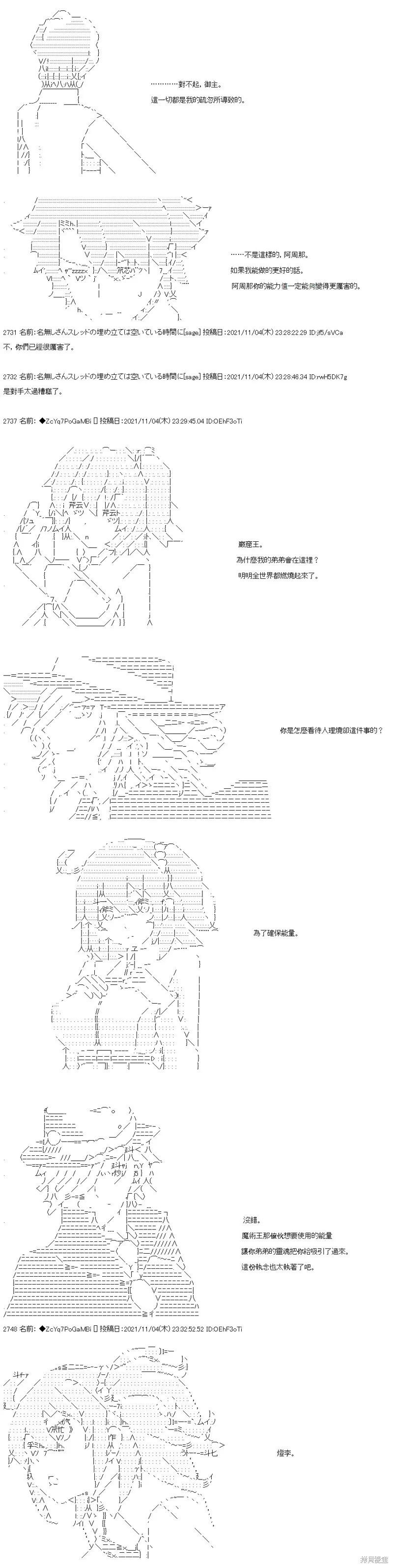 第41话 第21页