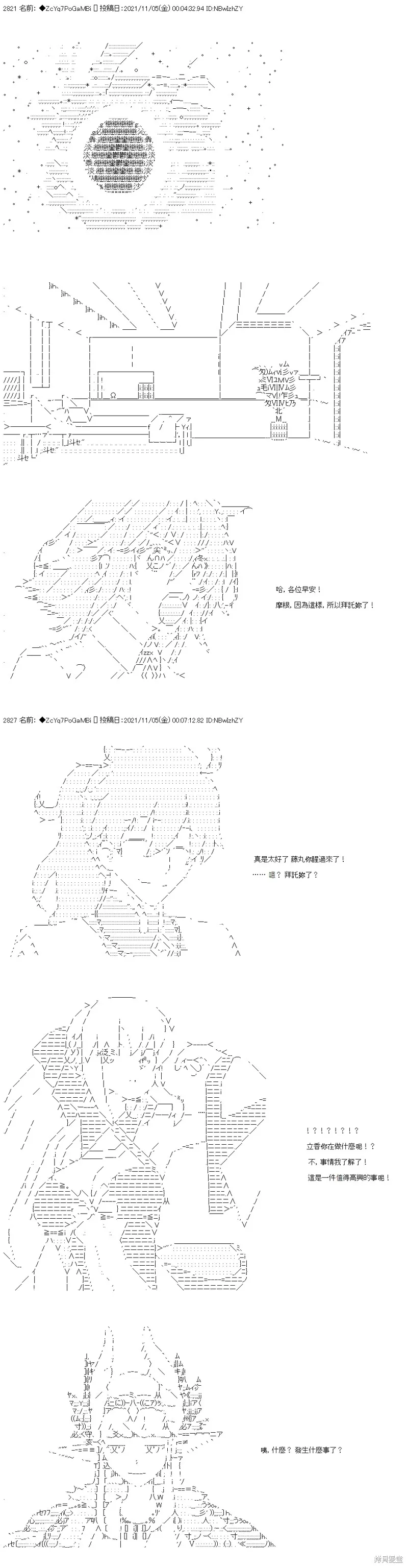 第41话 第25页