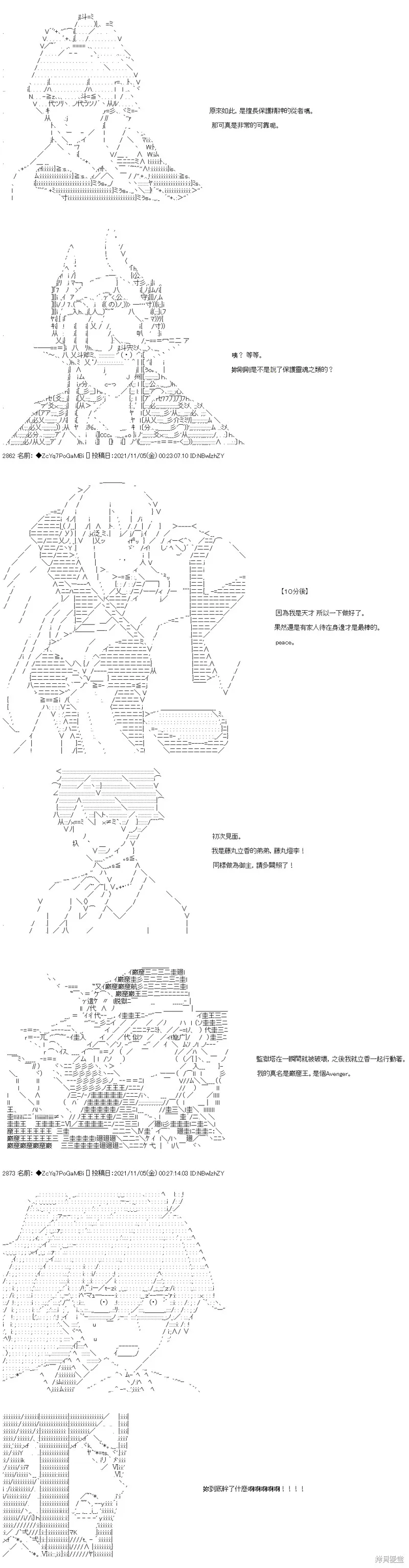 第41话 第27页
