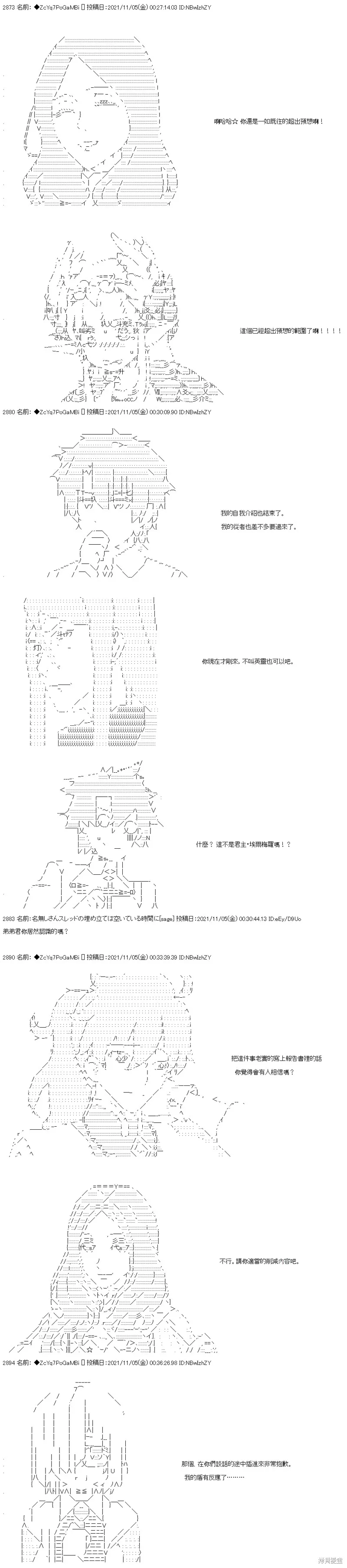 第41话 第28页