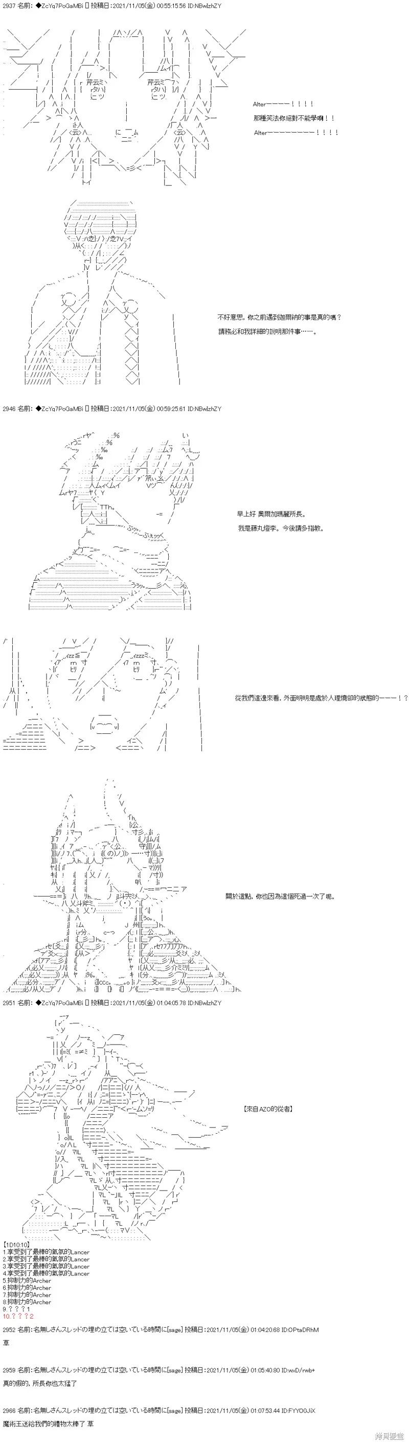 第41话 第31页