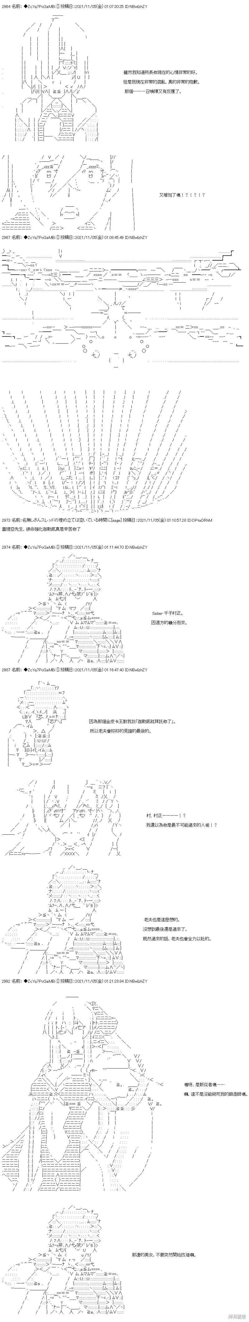 第41话 第32页