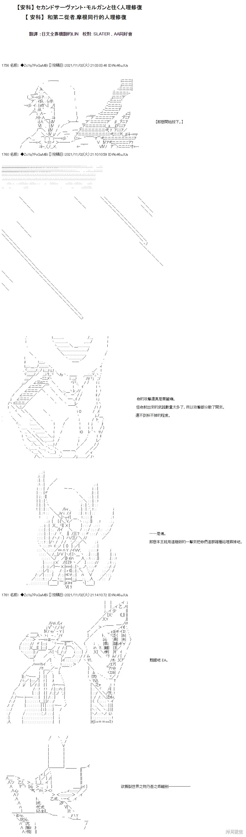 第39话 第1页