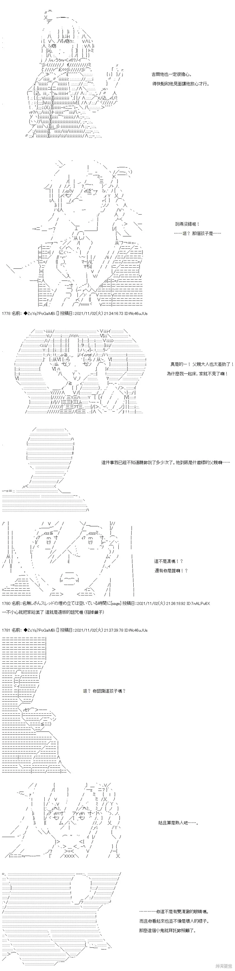 第39话 第4页