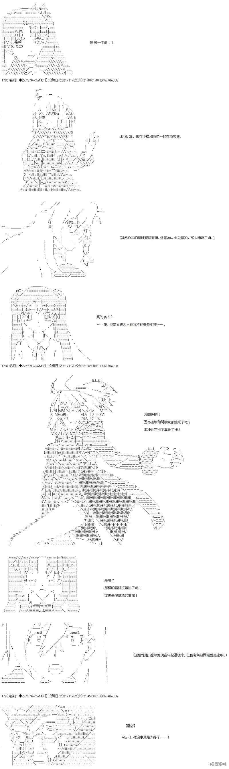 第39话 第5页