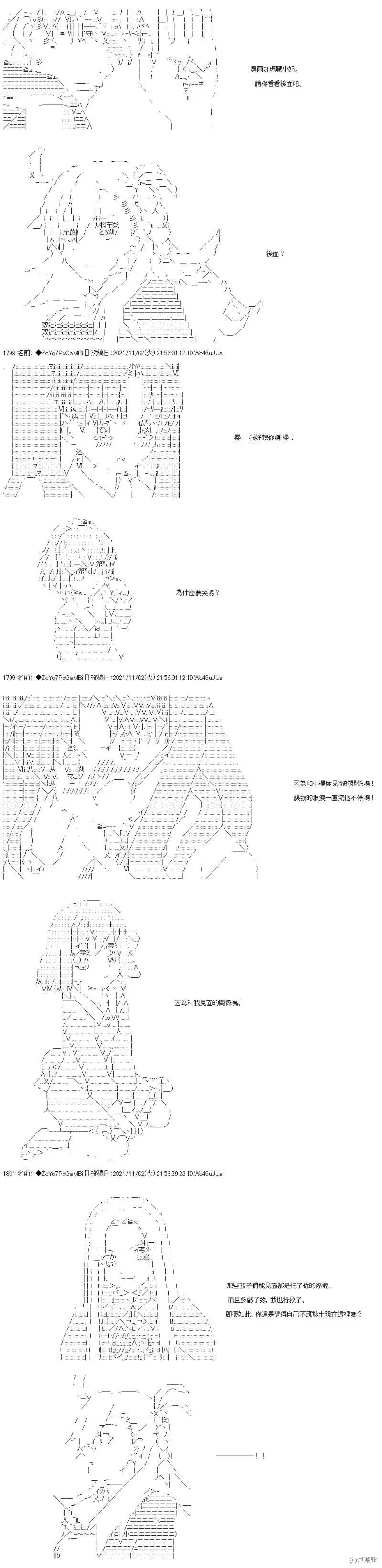 第39话 第7页