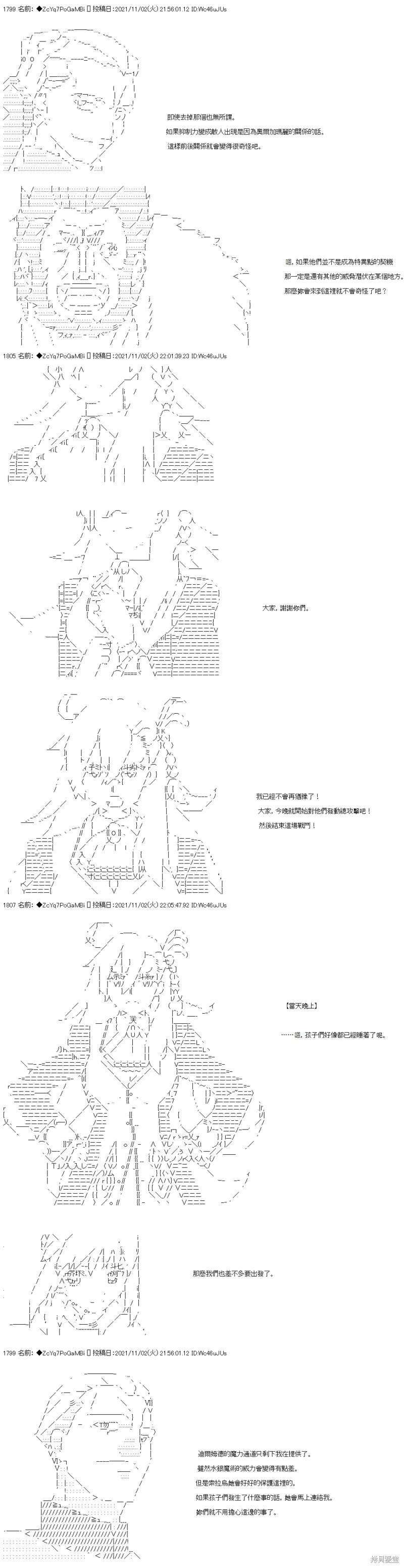 第39话 第8页