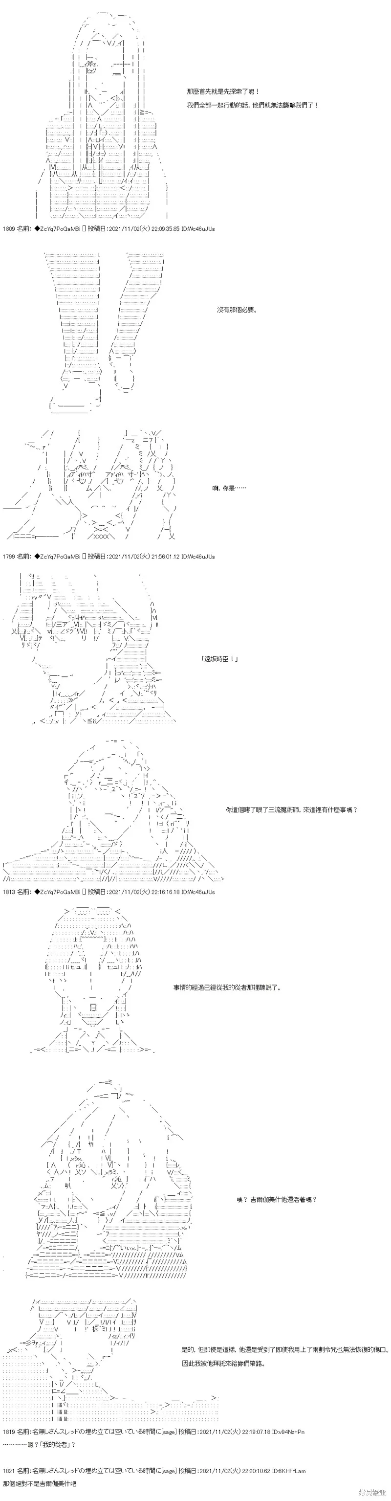 第39话 第9页