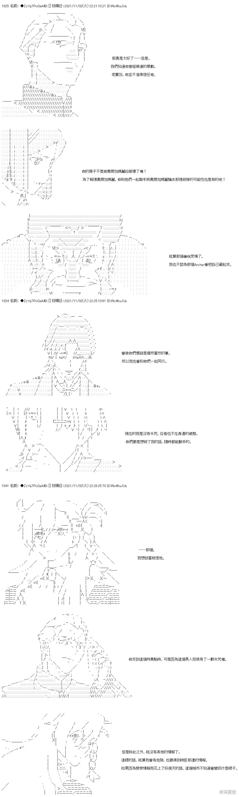 第39话 第10页