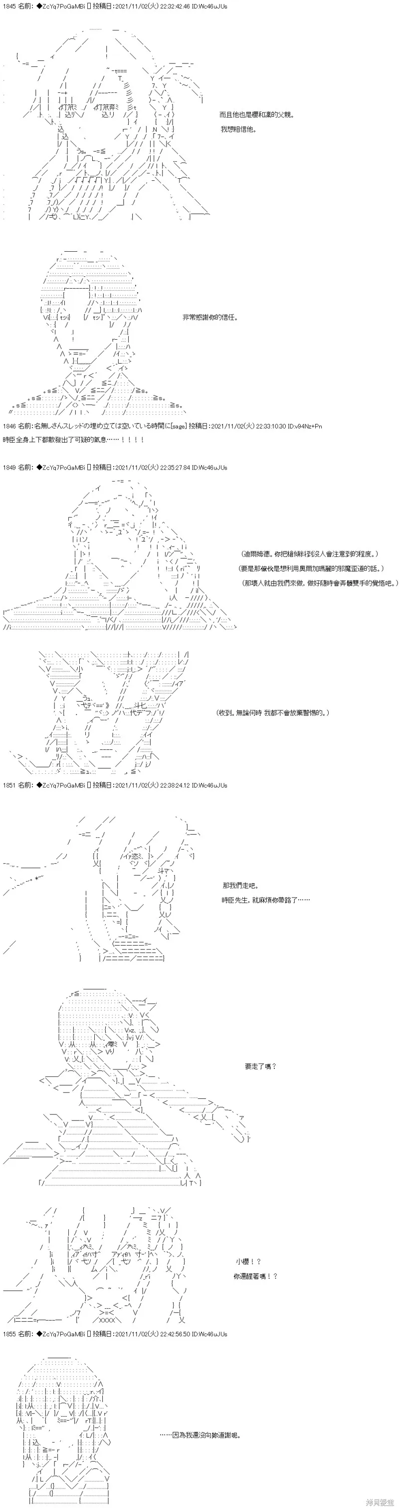 第39话 第11页
