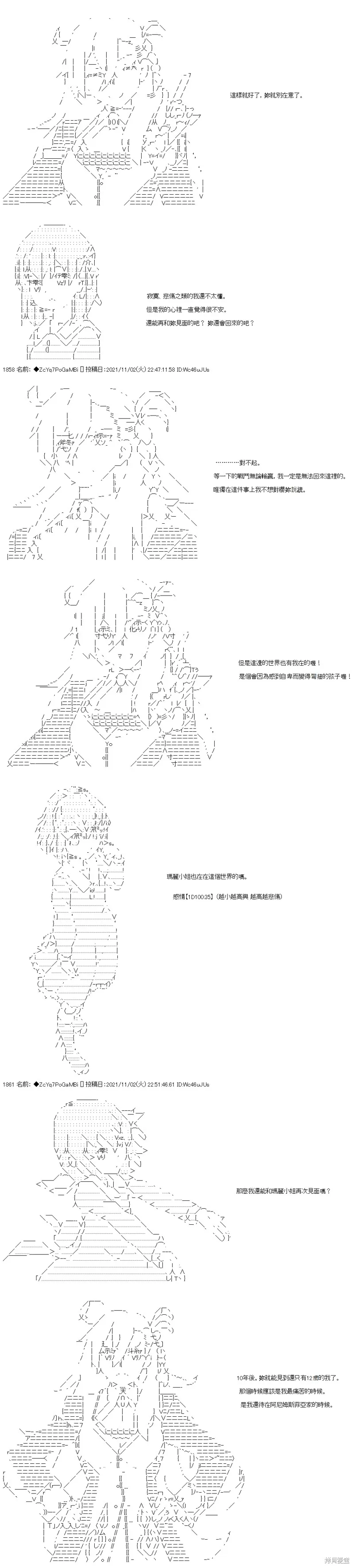 第39话 第12页