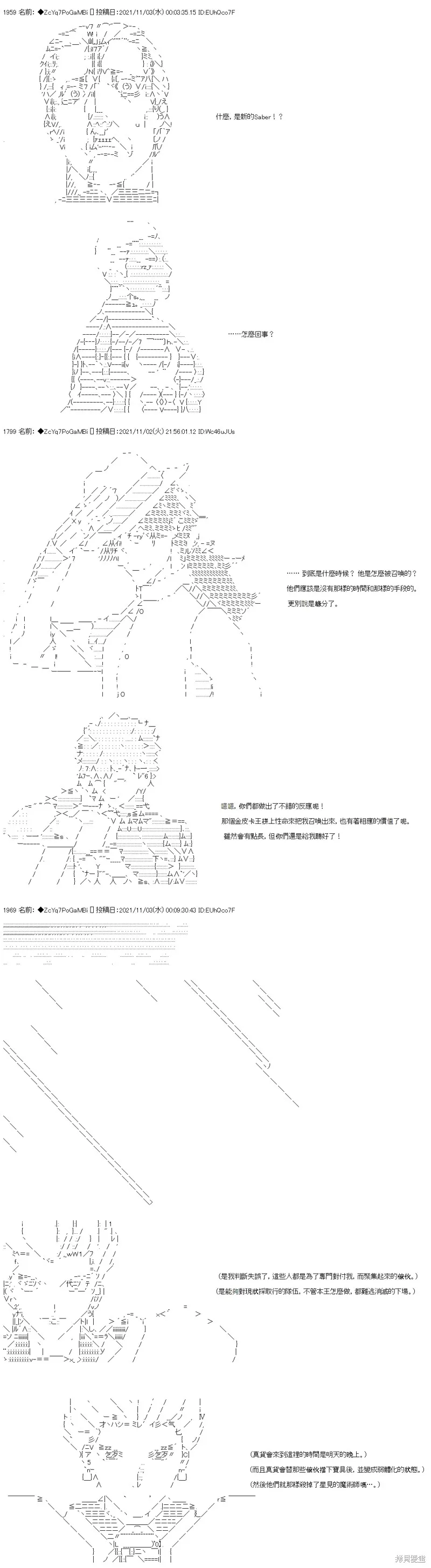 第39话 第20页