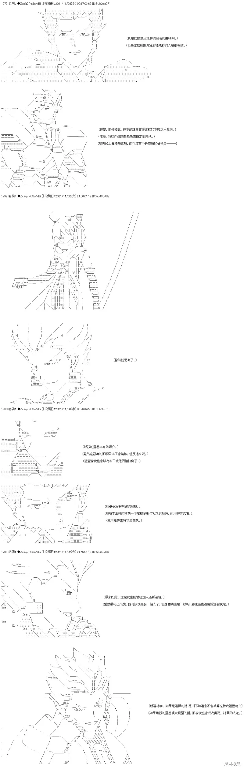 第39话 第21页
