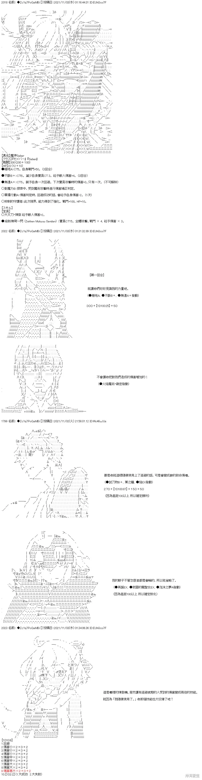 第39话 第27页
