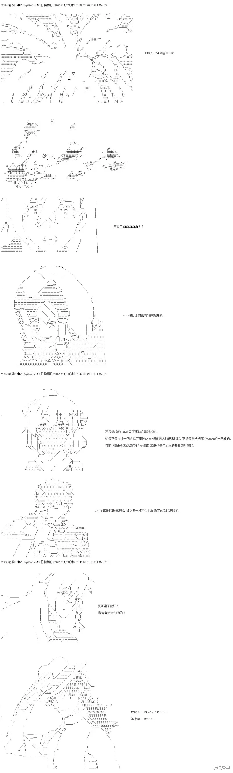 第39话 第28页