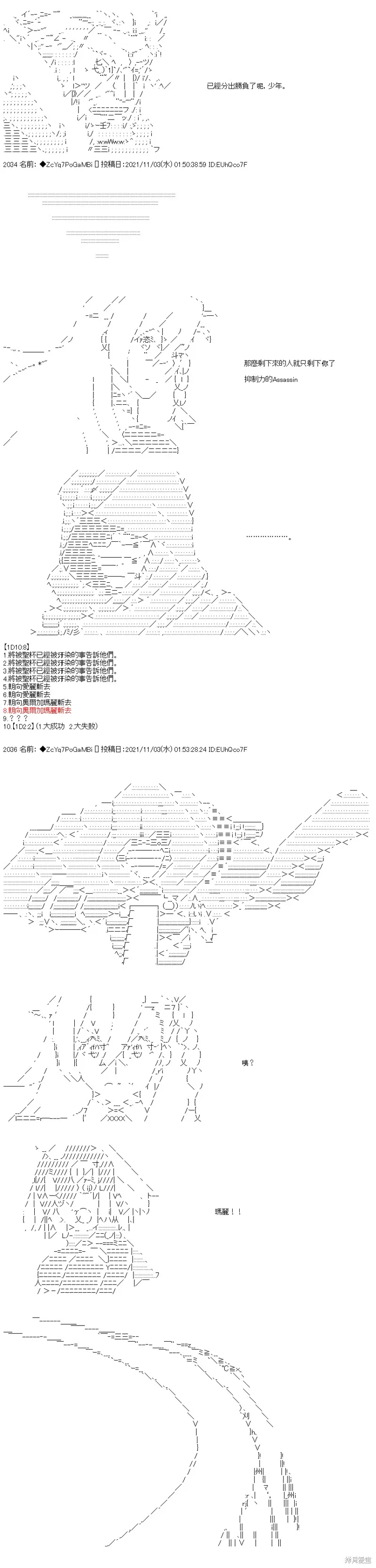 第39话 第29页