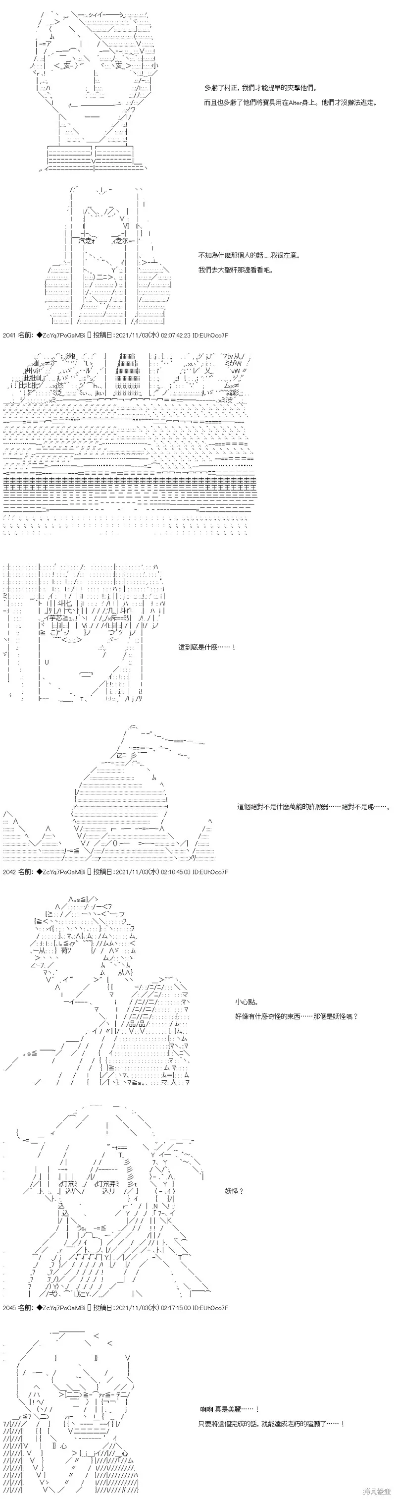 第39话 第31页