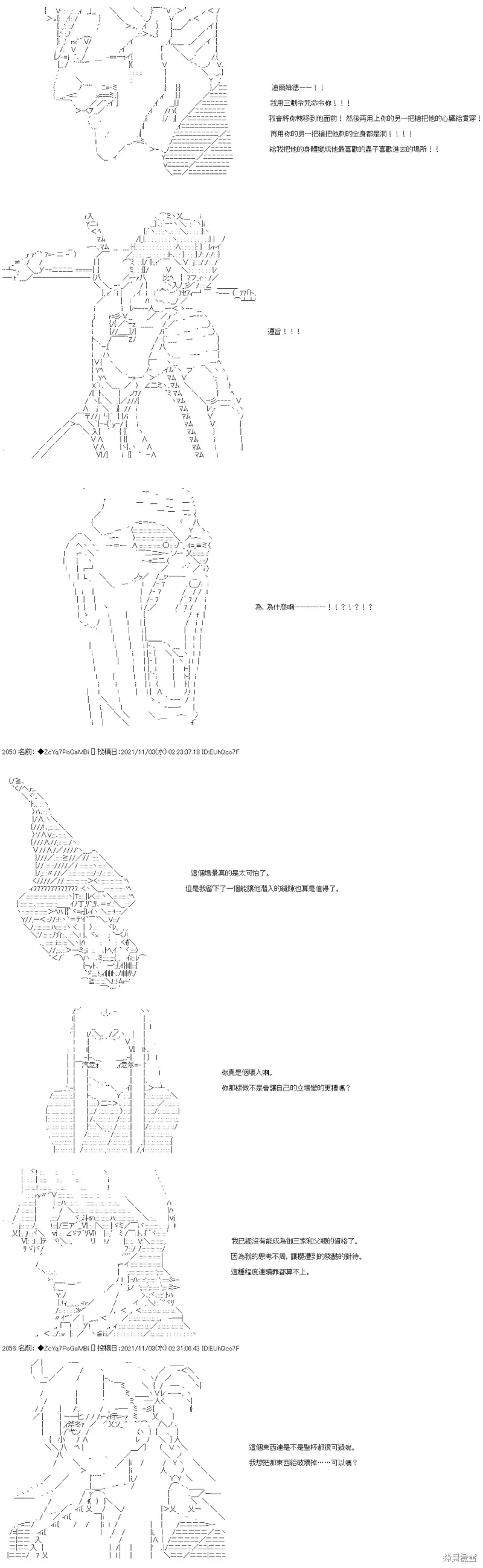 第39话 第32页