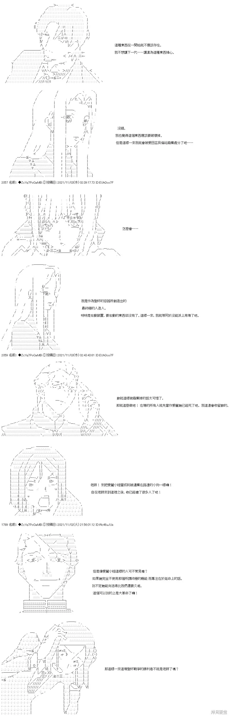 第39话 第33页