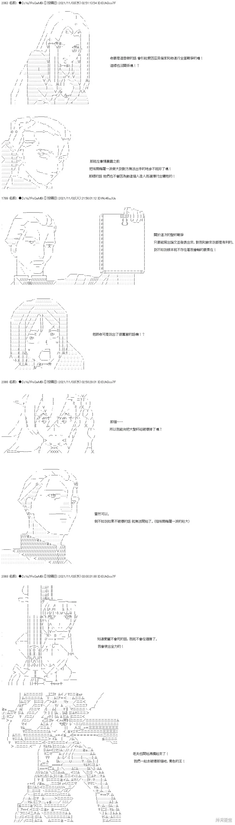 第39话 第34页