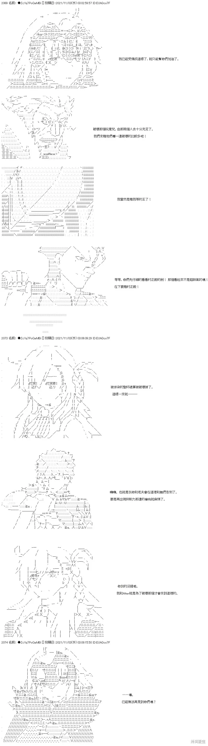 第39话 第35页