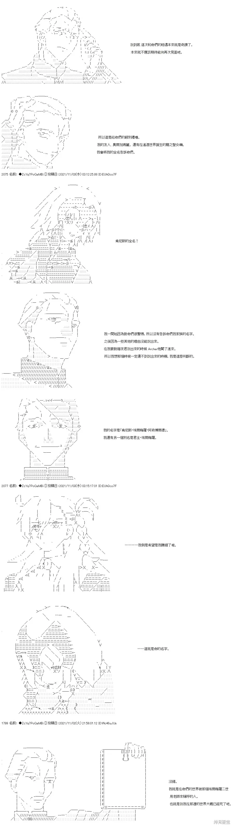 第39话 第36页