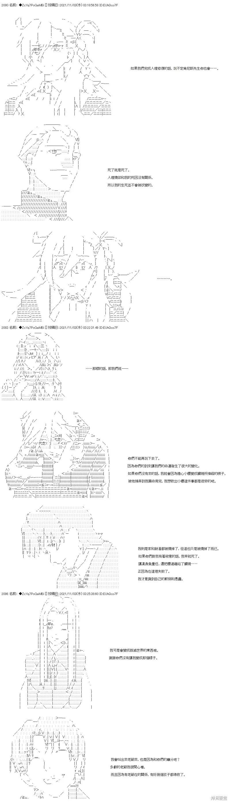 第39话 第37页