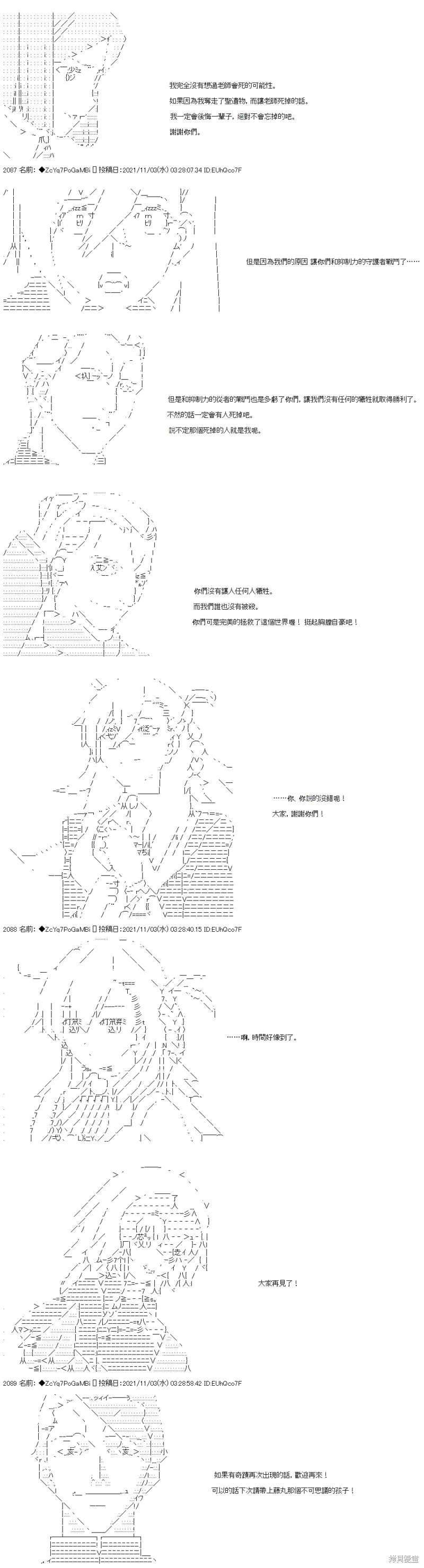 第39话 第38页