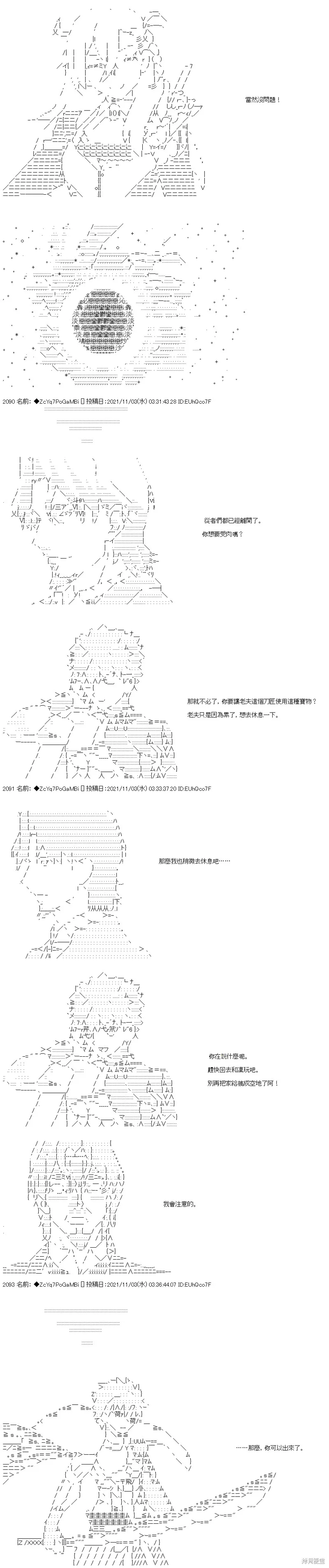 第39话 第39页