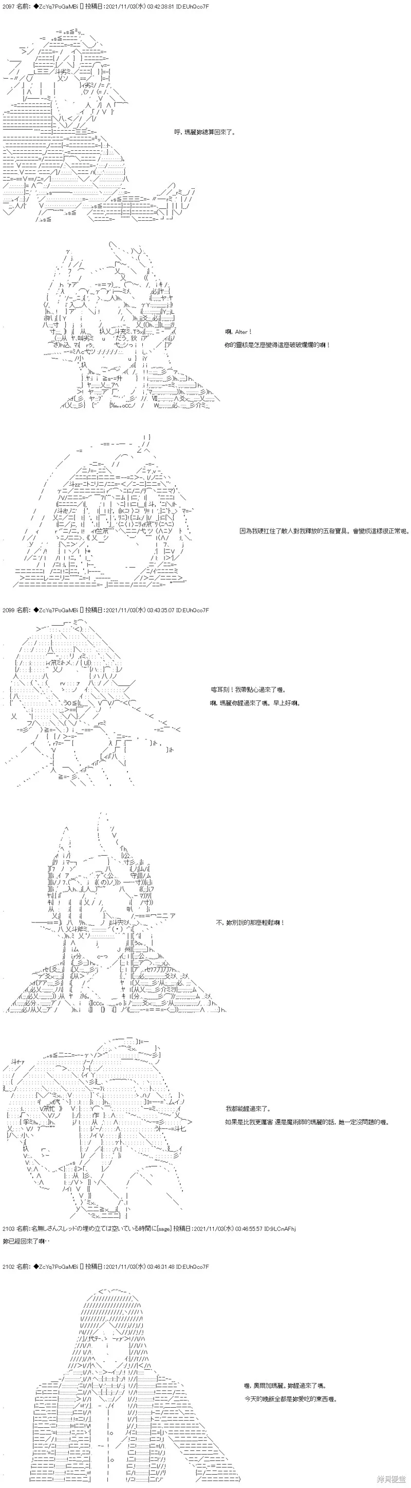 第39话 第41页