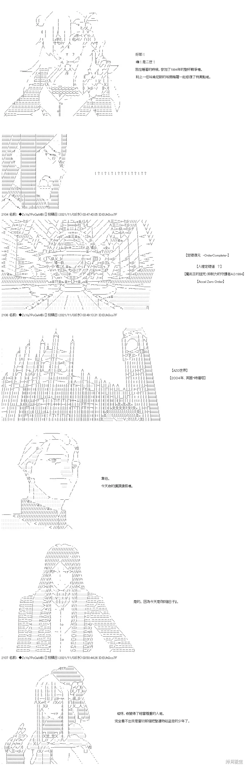 第39话 第42页
