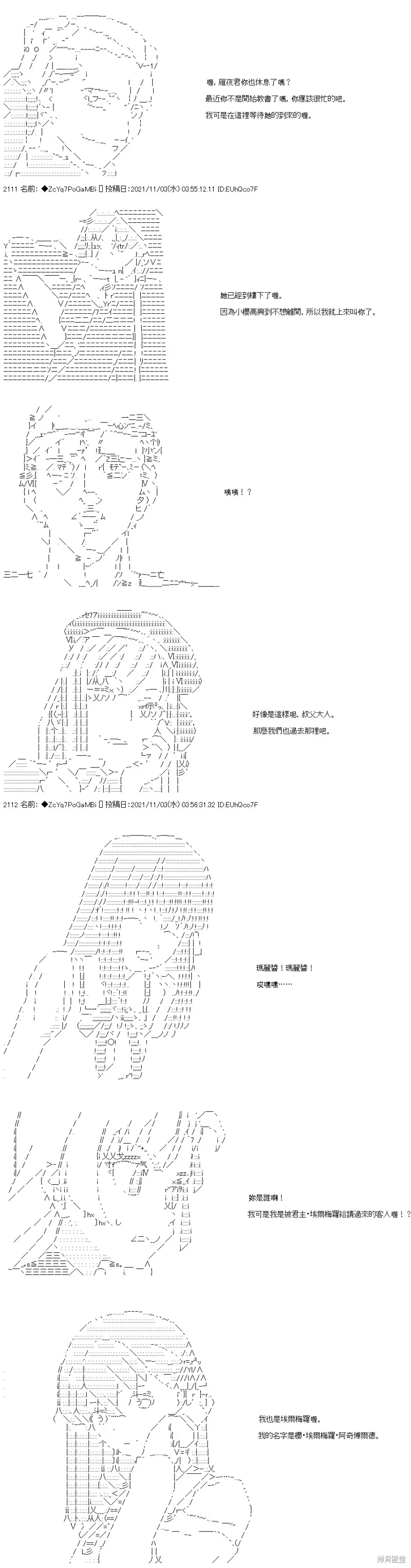 第39话 第44页