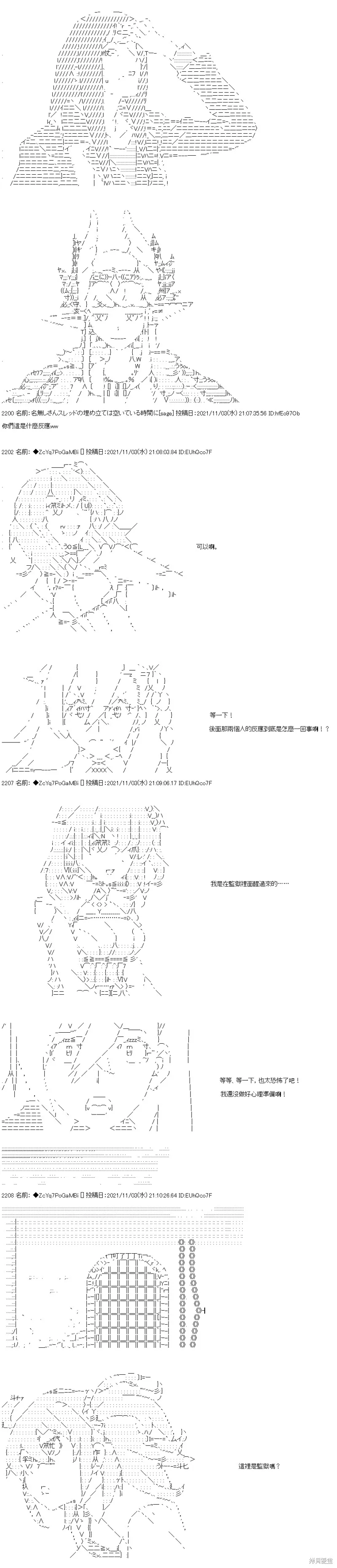 第40话 第5页