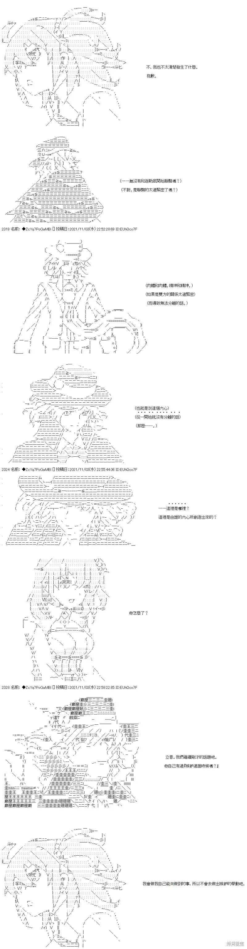 第40话 第25页