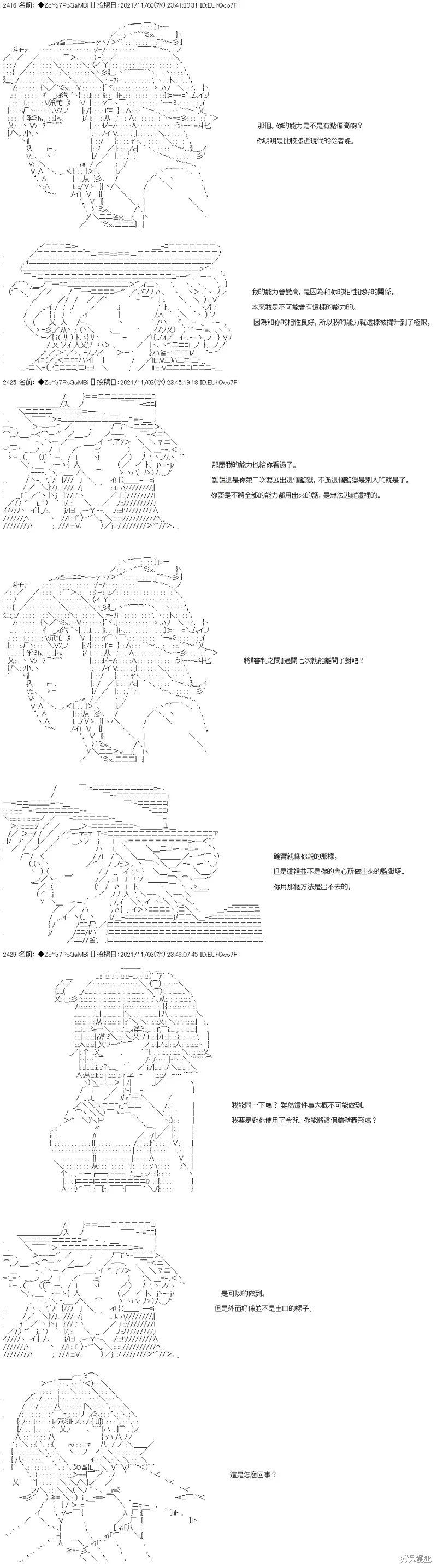 第40话 第34页