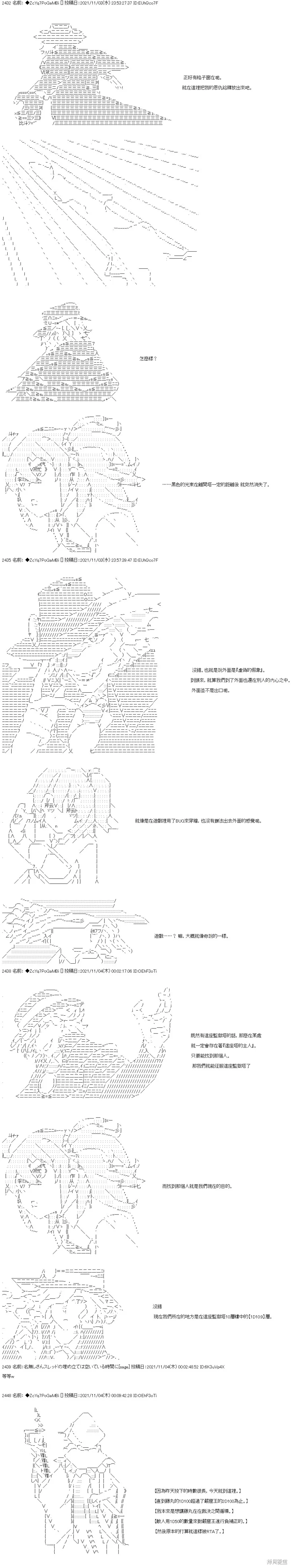 第40话 第35页