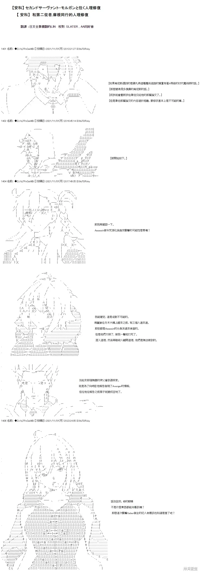 第38话 第1页