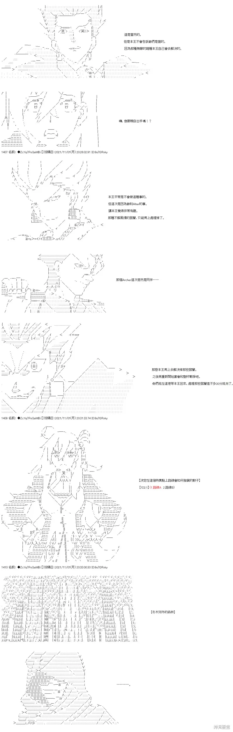 第38话 第2页