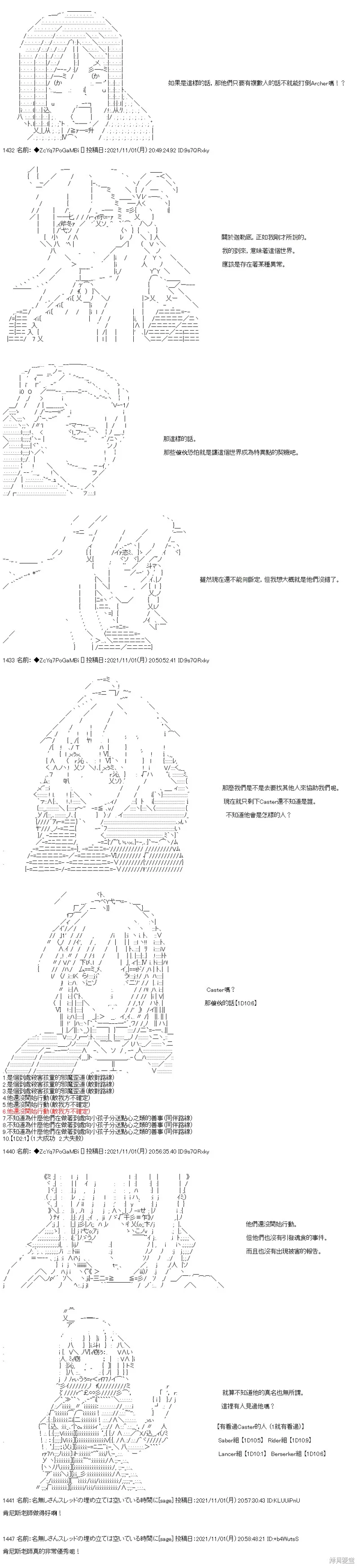 第38话 第5页