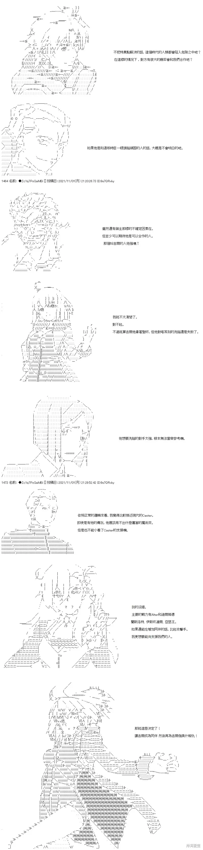 第38话 第7页