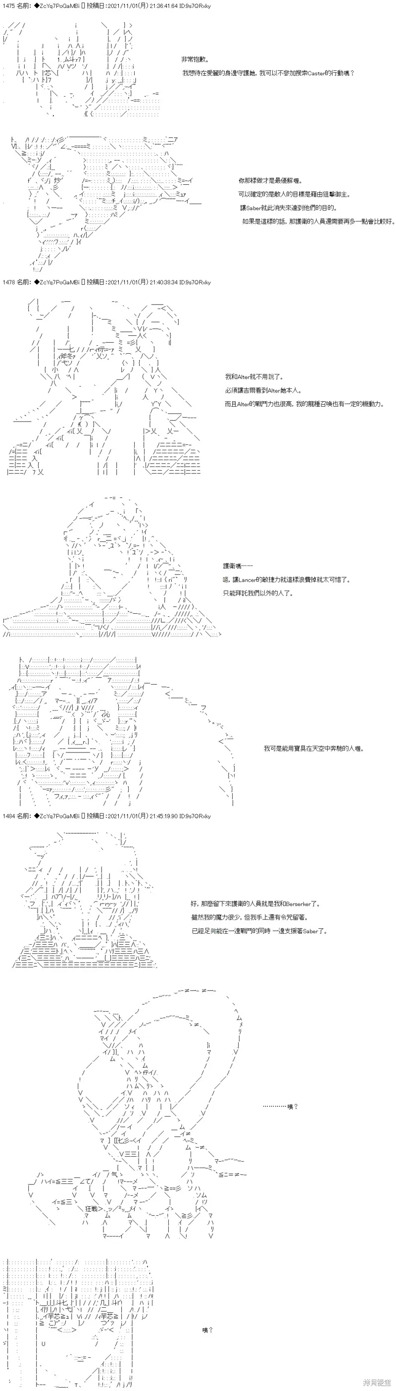 第38话 第8页