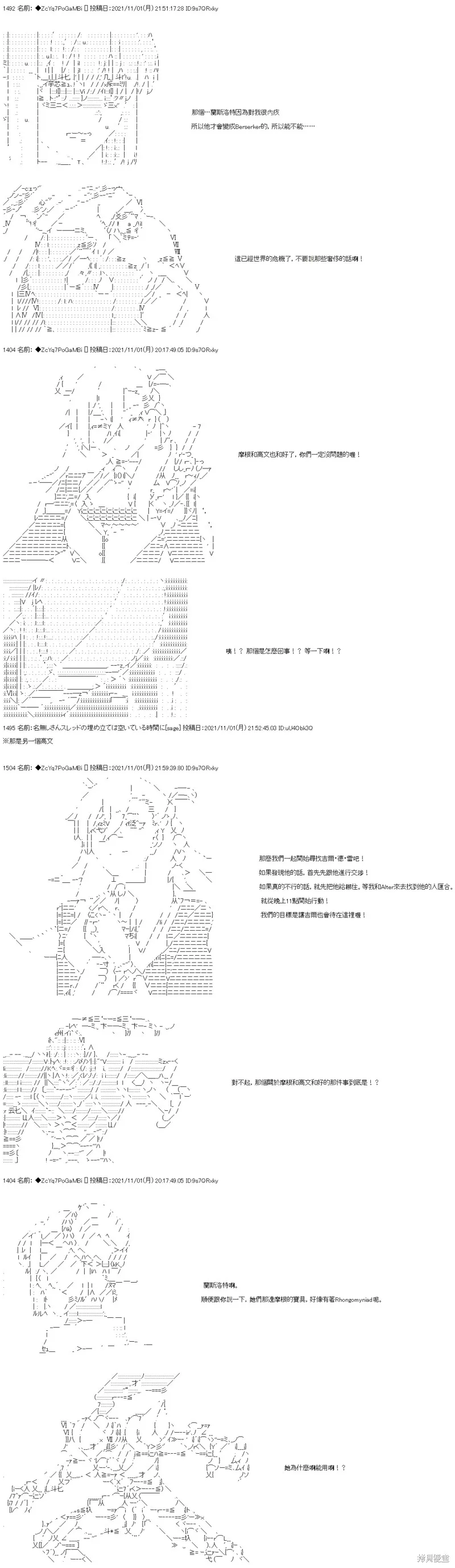 第38话 第9页